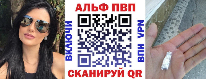 где найти   Липки  Alfa_PVP Соль 