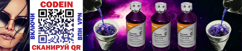 Кодеин напиток Lean (лин)  blacksprut маркетплейс  Липки 
