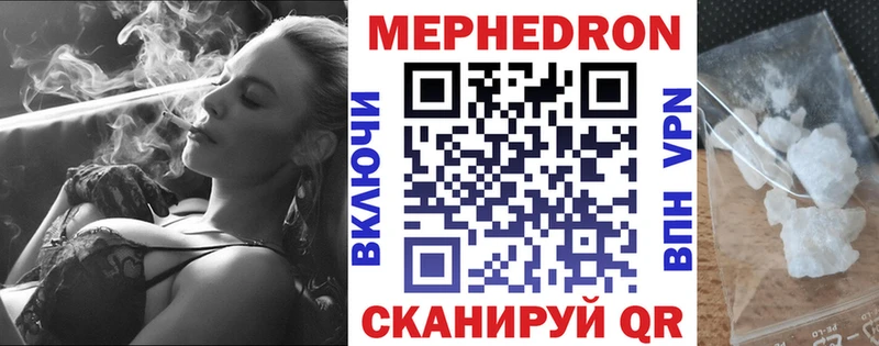 Мефедрон mephedrone  Липки 